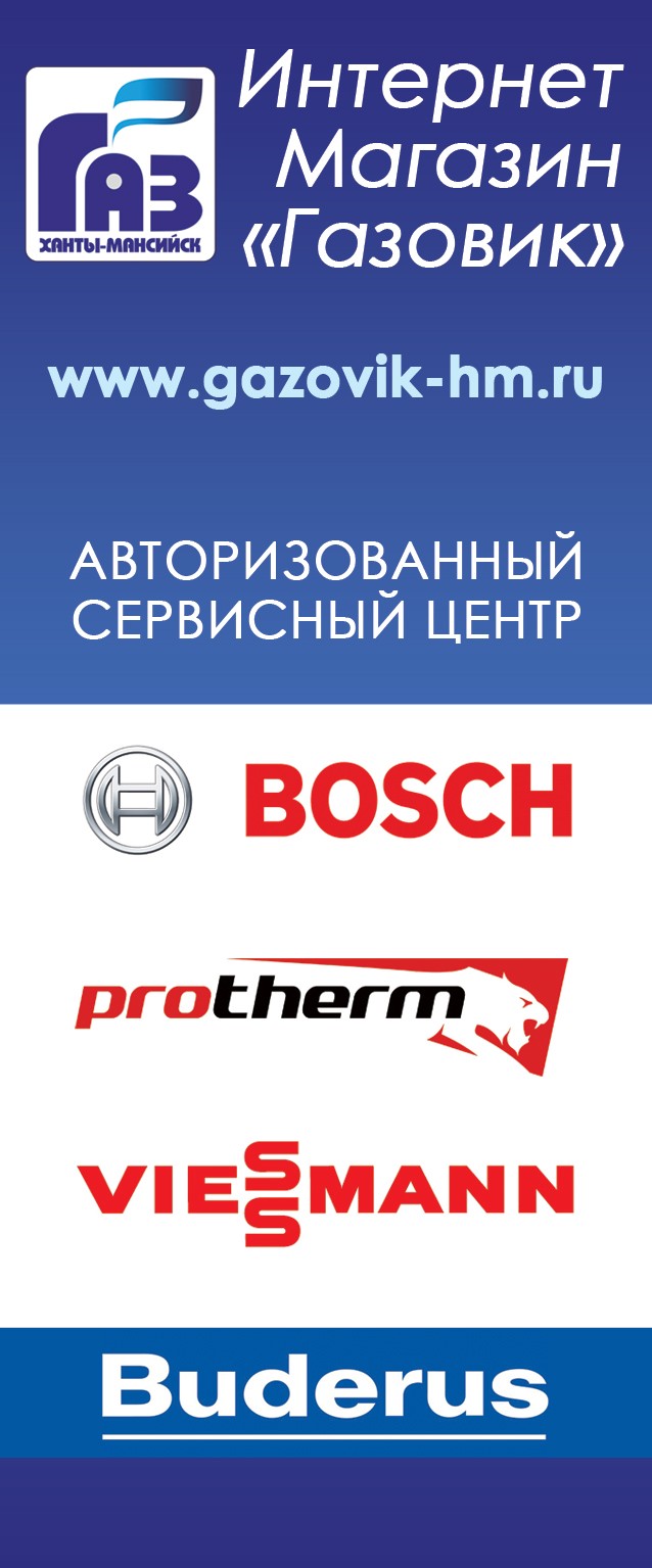 Магазин Речник Ханты Мансийск Время Работы Магазин Речник Ханты Мансийск Время Работы